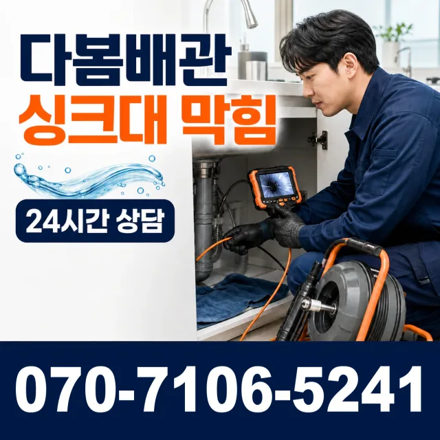 충남 청양군 청남면 내직안길 배수구막힘 상담 이미지 1